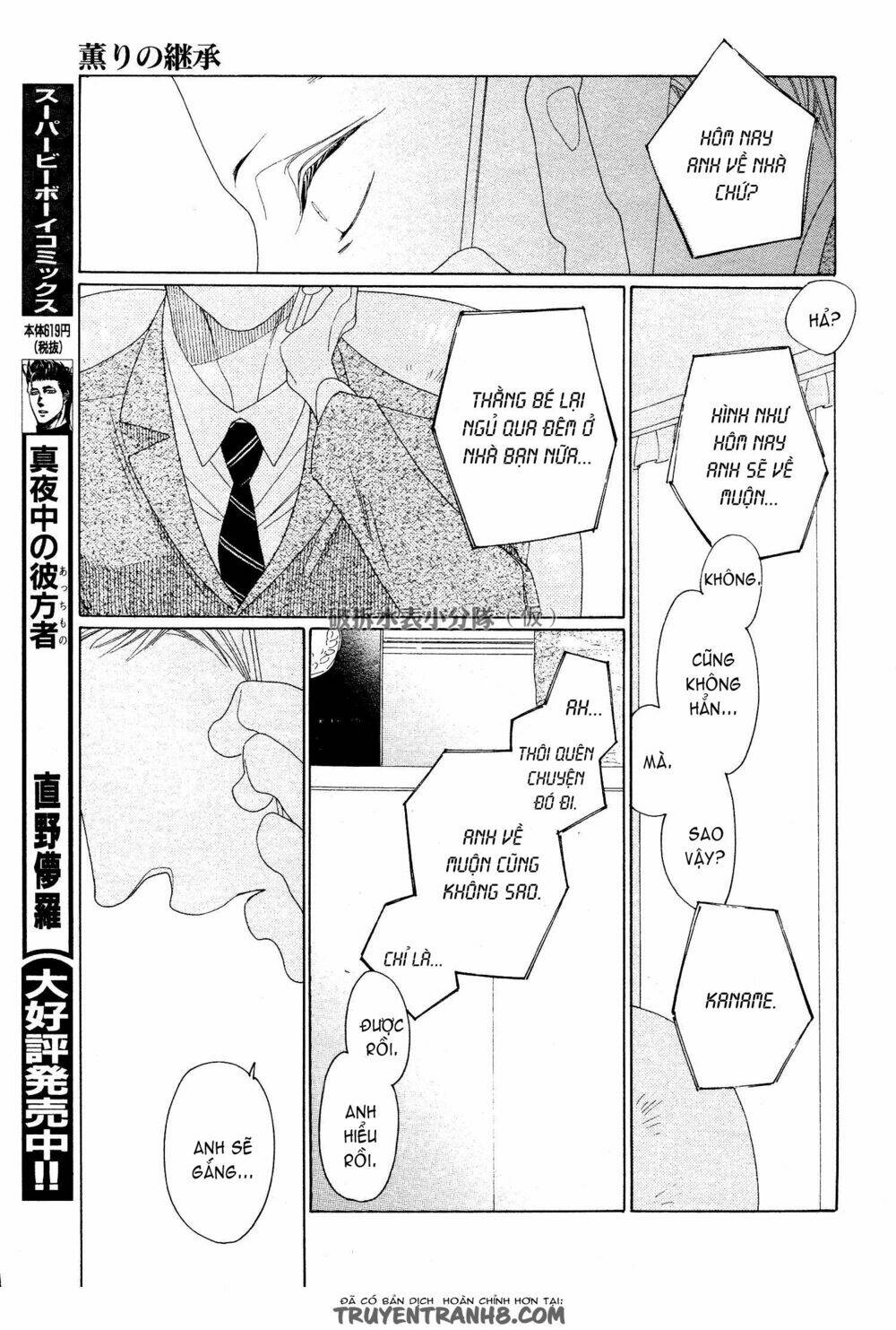 kaori no keishou~ hương thơm quyến rũ chapter 6 27