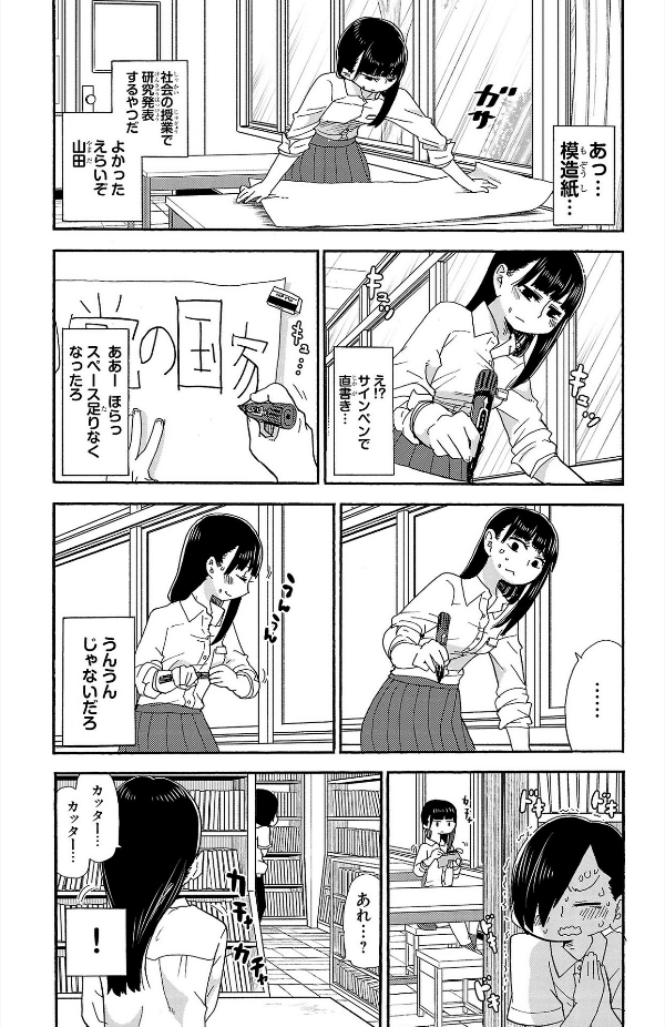 Boku no Kokoro no Yabai Yatsu - The Dangers In My Heart 1 (Japanese Edition)