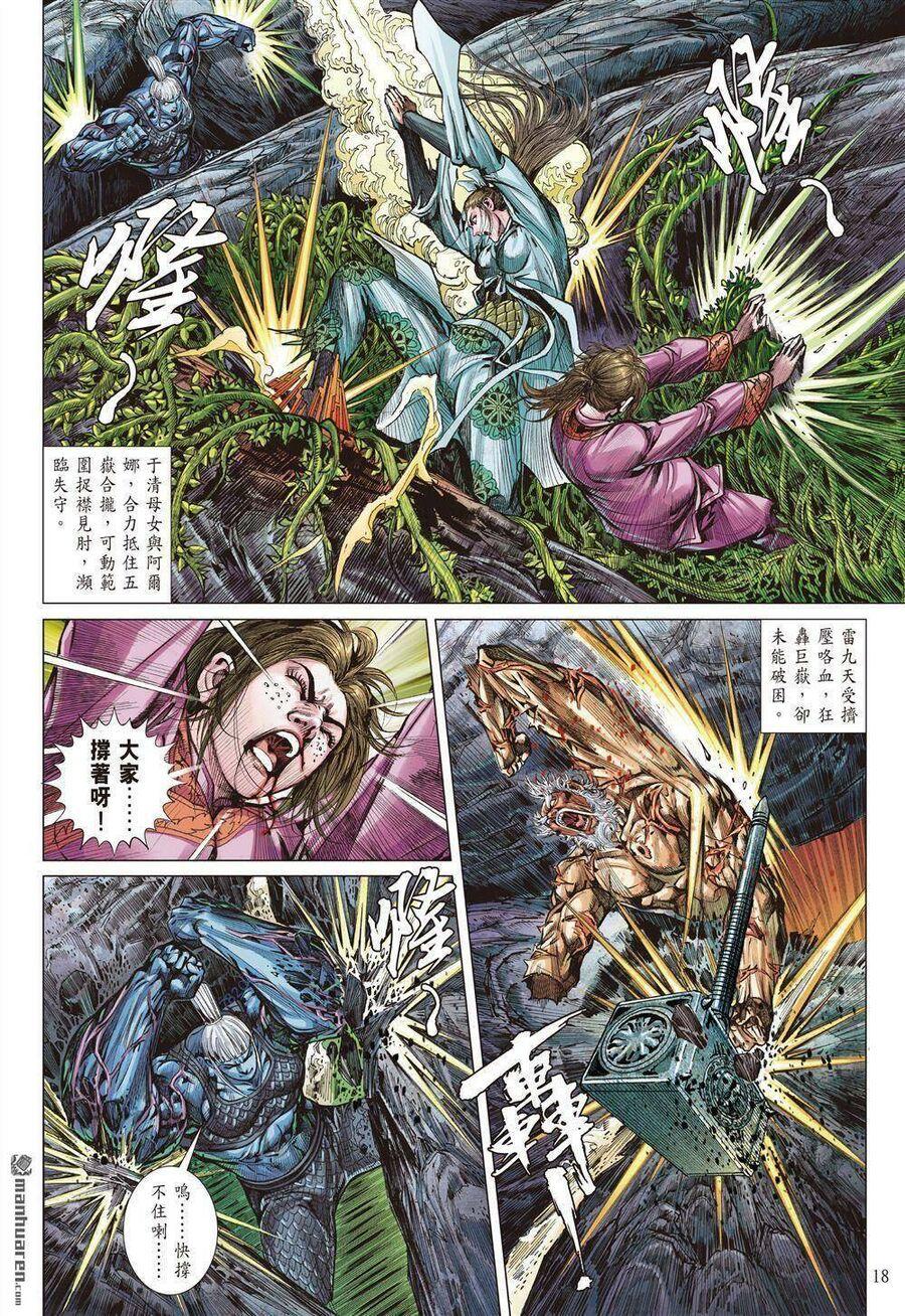 sơn hải kinh truyện chapter 333 15