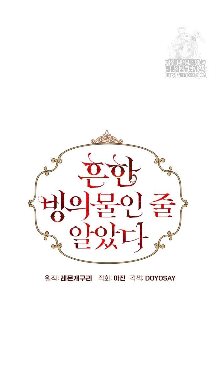 tôi tưởng đó chỉ là tiểu thuyết trọng sinh bình thường chapter 68.2 15