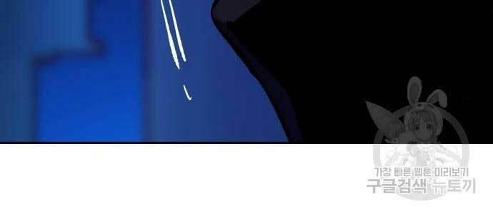 bạn học tôi là lính đánh thuê chapter 136 43