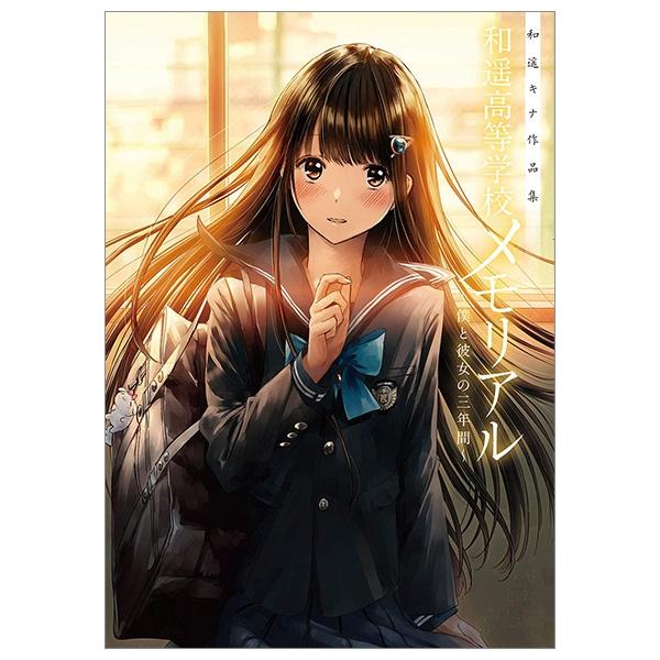 Kazuharu Kina Works Kazuharu High School Memorial Art Book