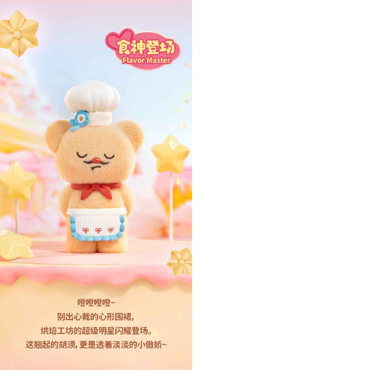 Đồ Chơi Mô Hình Butterbear My Buttery Bakery Series Blind Box FUNISM MX2088 - Giao Hàng Ngẫu Nhiên