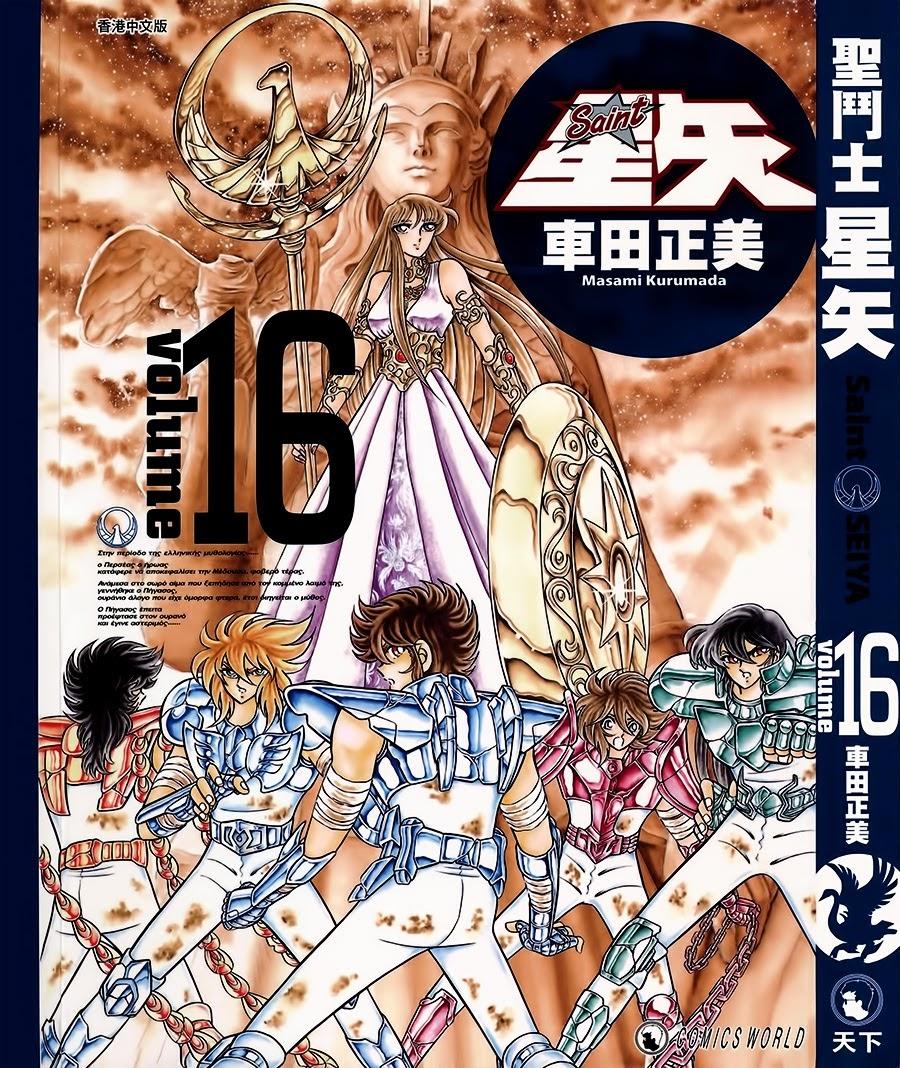 áo giáp vàng chapter 73 2