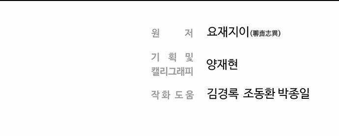 hứa lan chapter 35 86