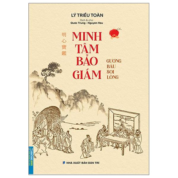 Minh Tâm Bảo Giám