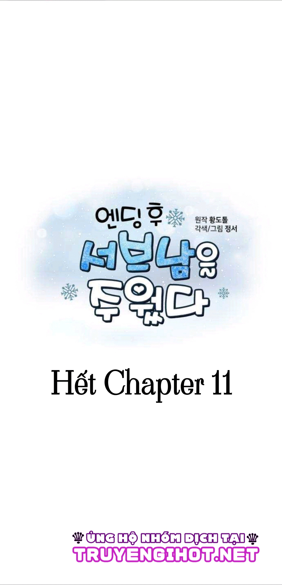 sau khi xuyên sách tôi nhặt được soái ca chapter 11 30