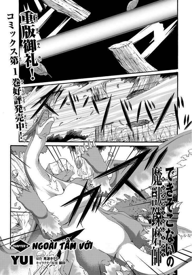 dekisokonai no monster trainer chapter 9 3