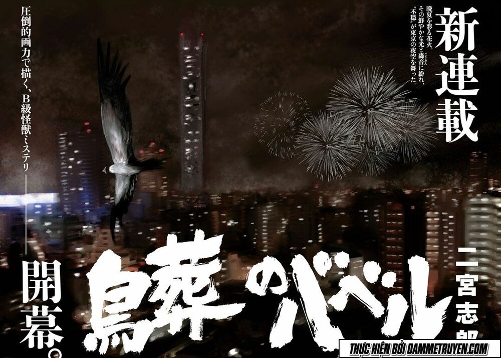 chousou no babel chapter 1 1