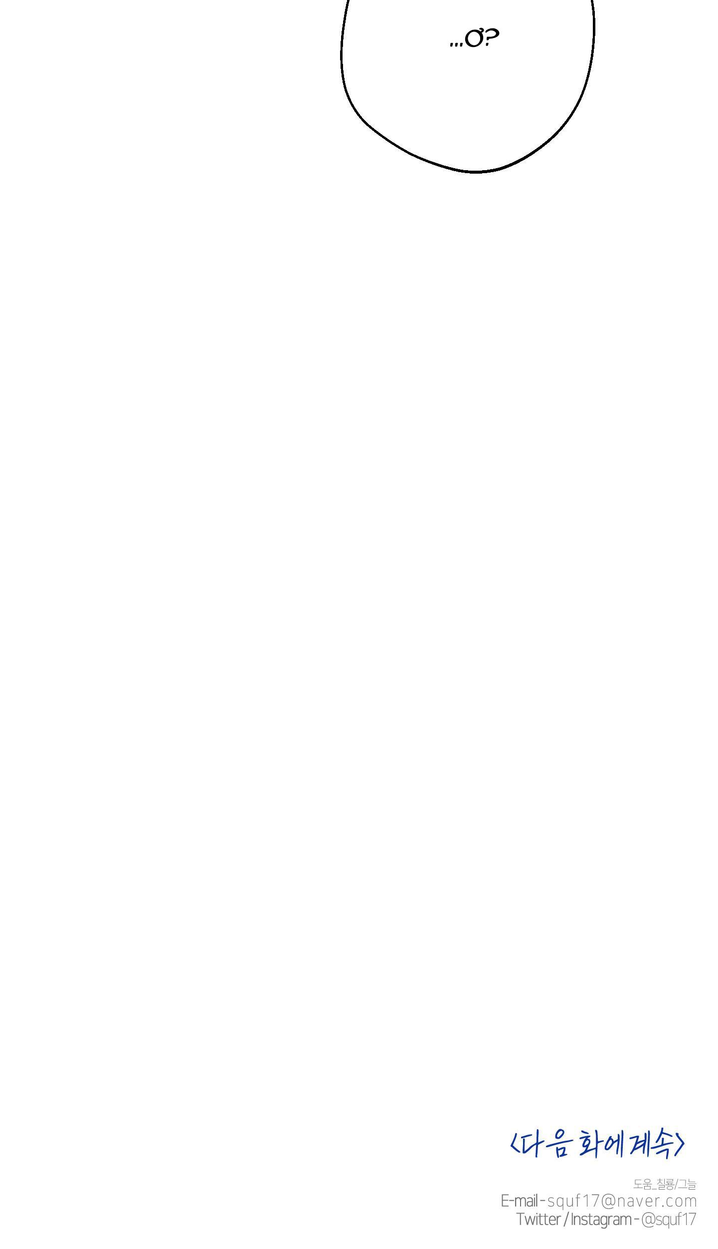 high clear chapter 47 31