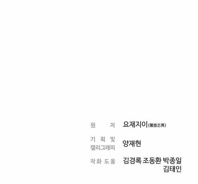 hứa lan chapter 61 80