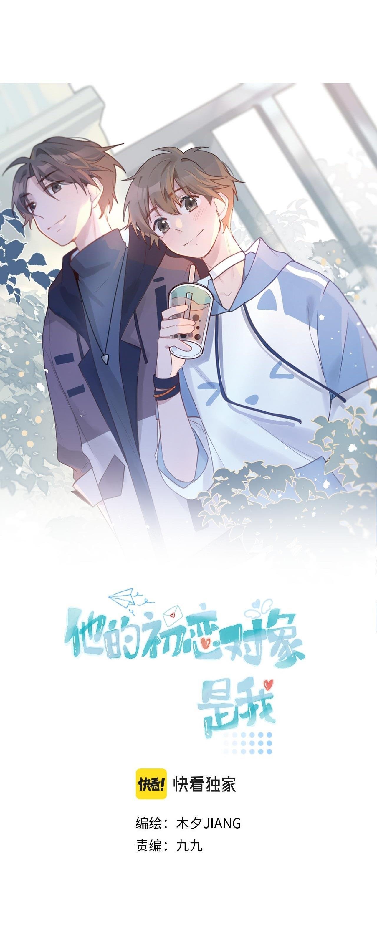 mối tình đầu của cậu ấy lại chính là tôi chapter 17 1