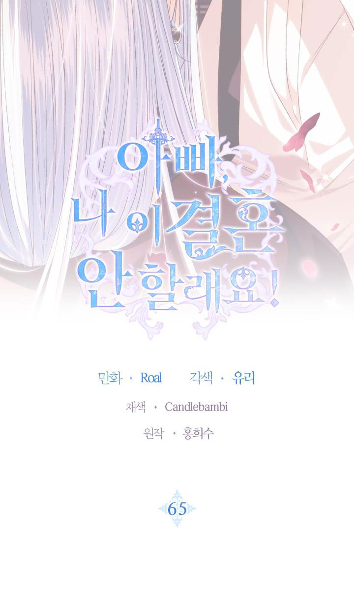 cha à, con không muốn kết hôn đâu chapter 65 3