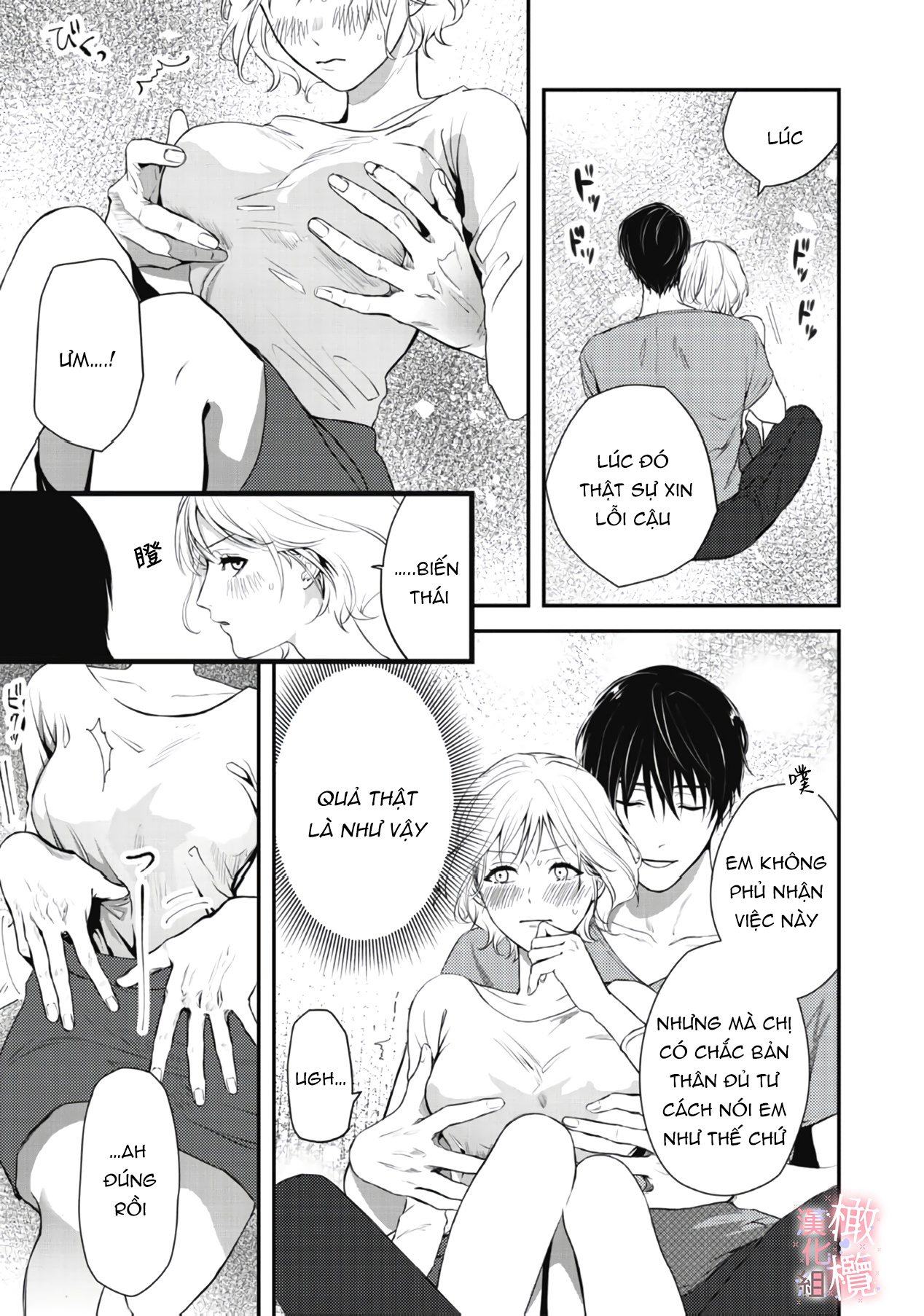 không thể ngừng yêu shinomiya-kun chapter 1.2 9