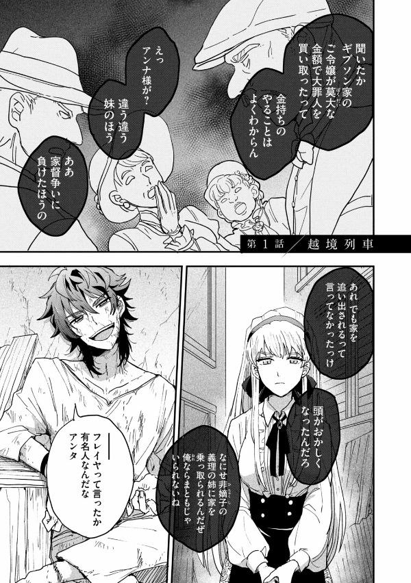 Yuki To Boku 1 (Japanese Edition)