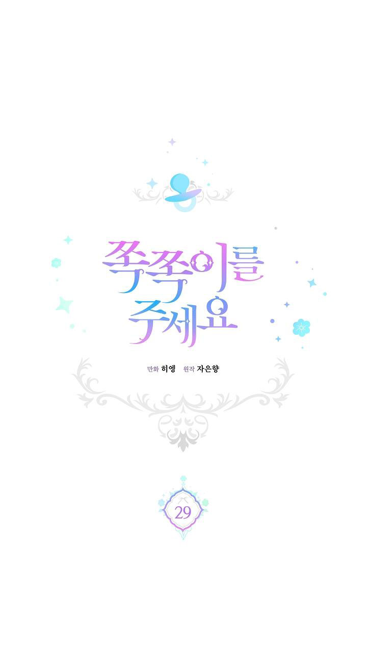 cho con cái núm dú đi mà chapter 29.1 2