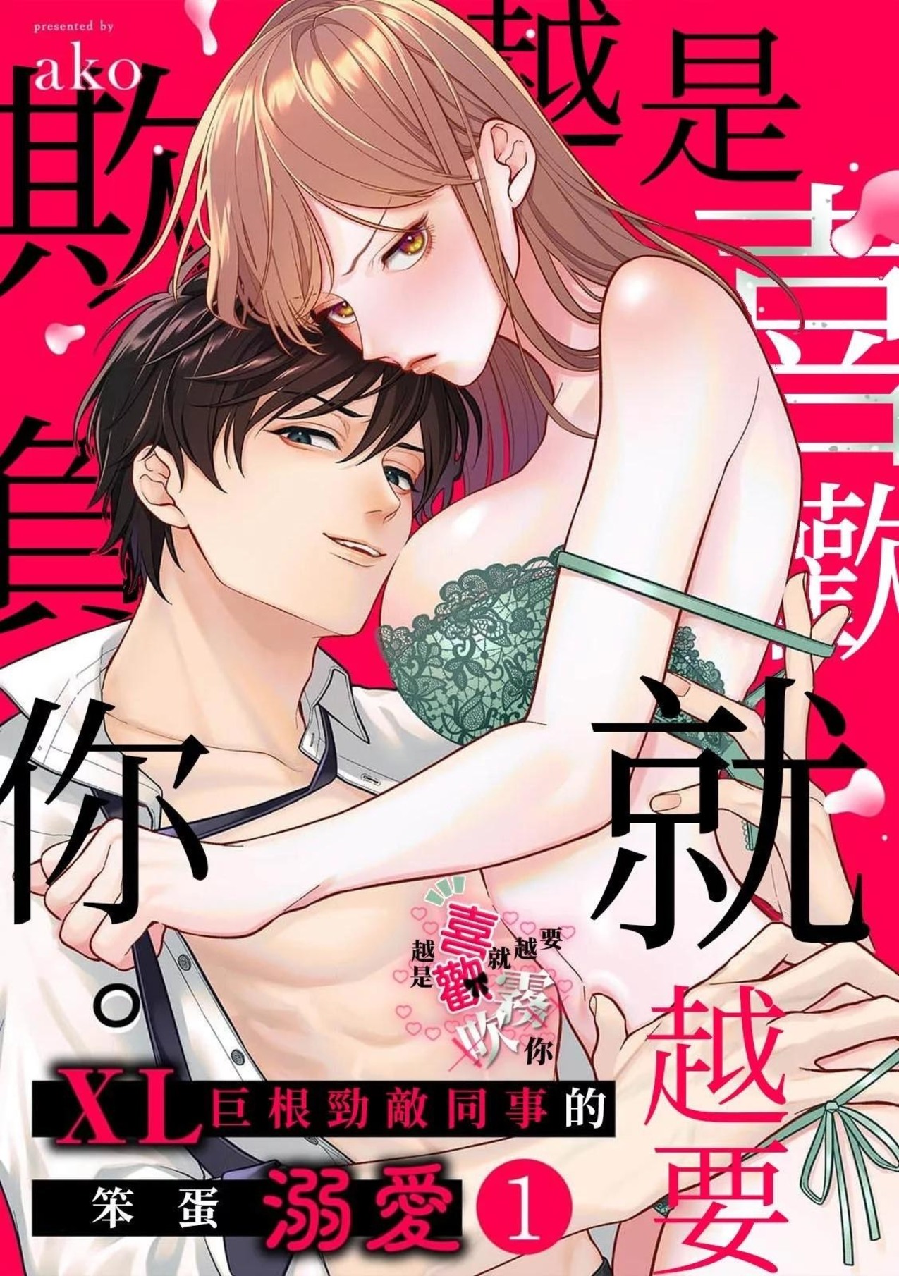 càng yêu càng muốn bắt nạt chapter 1.1 1