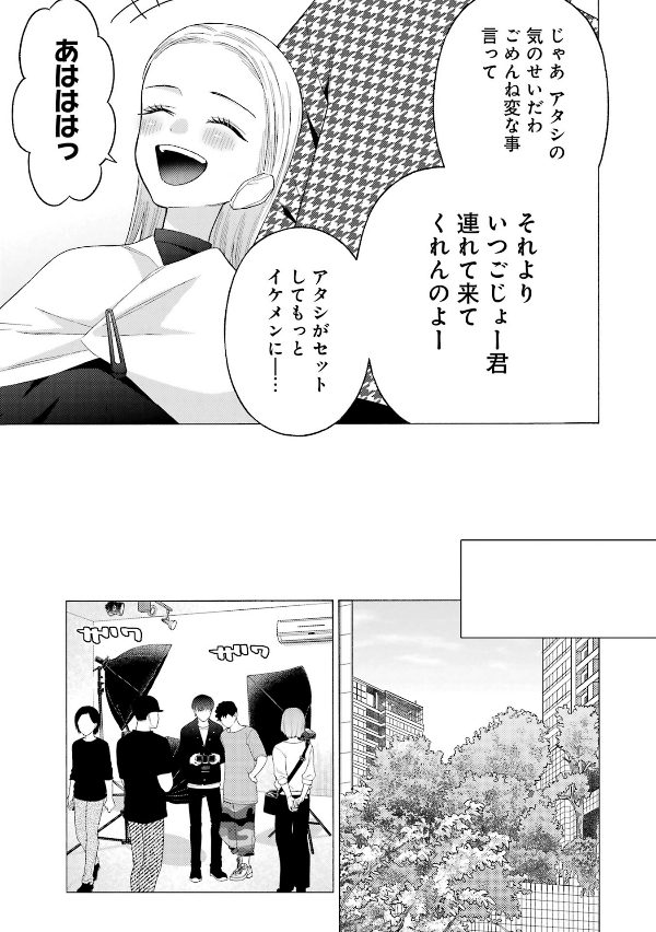 その着せ替え人形は恋をする 9 - Sono Kisekae Ningyou Wa Koi Wo Suru - My Dress-Up Darling