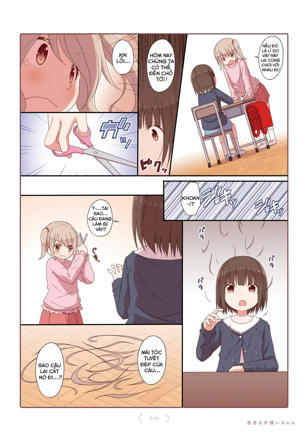 yuri na kataomoi-chan chapter 0 13