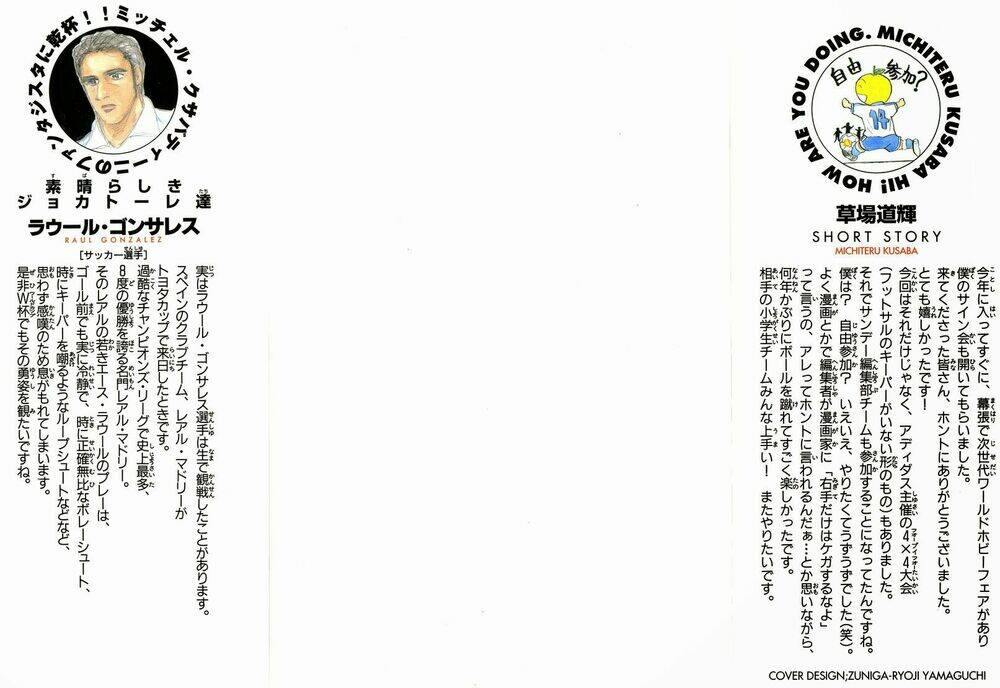 vũ điệu trên sân cỏ - fantasista chapter 106 2