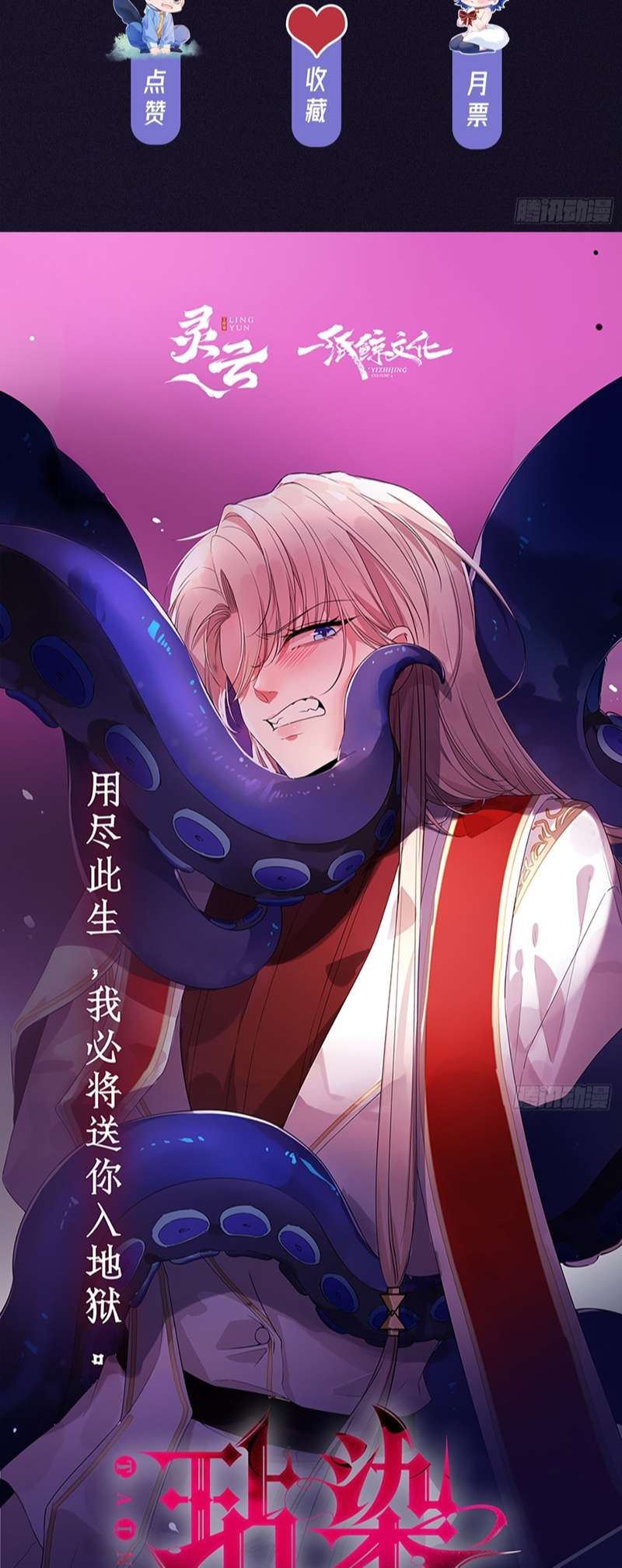 dĩ hạ khi thượng chapter 5 37