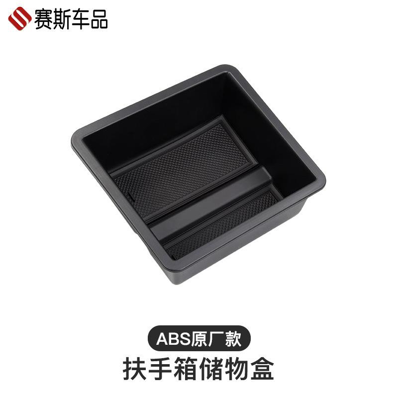 Các sản phẩm ô tô Seth quảng cáo phù hợp với hộp lưu trữ hộp tay vịn điều khiển trung tâm Model3/Y nâng cấp và sửa đổi hộp lưu trữ phụ kiện khay lưu trữ