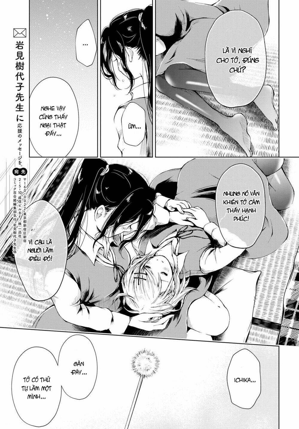 toumei na usui mizuiro ni chapter 3 31