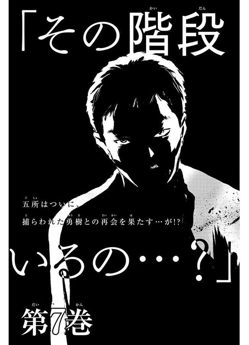 happiness chapter 30 38