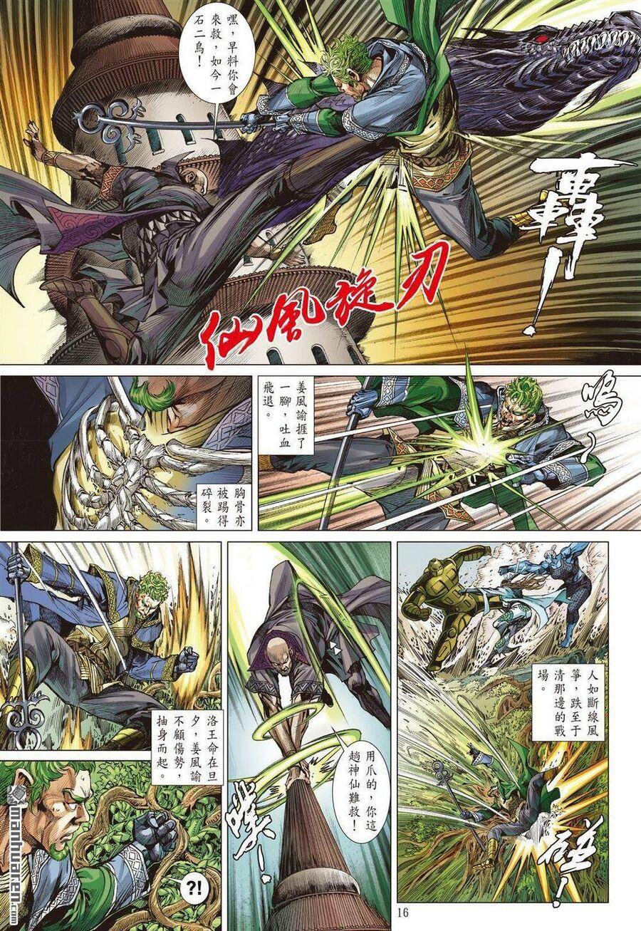 sơn hải kinh truyện chapter 327 16