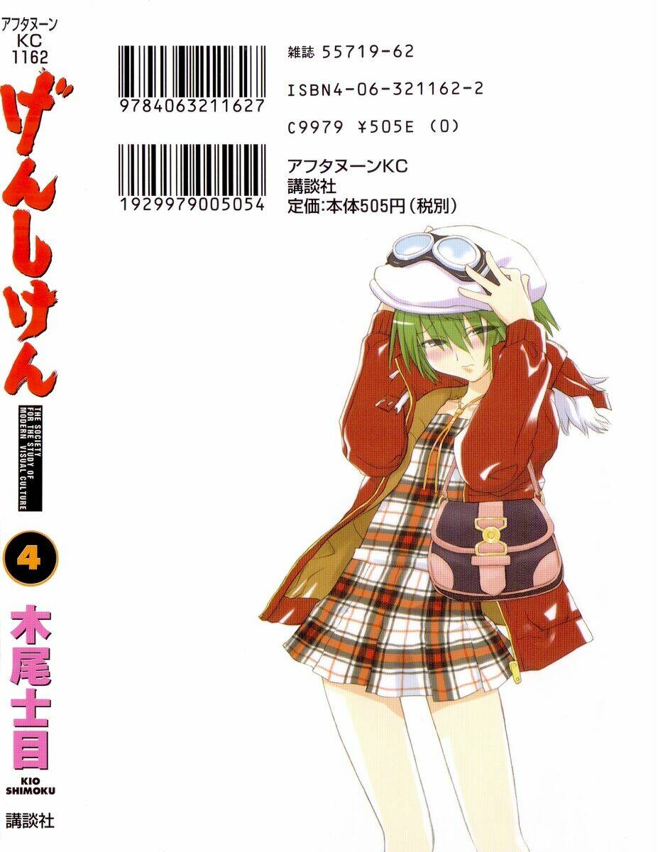 genshiken chapter 24 33
