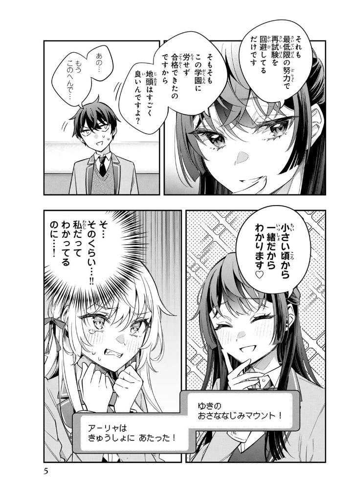 Tokidoki Bosotto Russia-go De Dereru Tonari No Aarya-san - Alya Sometimes Hides Her Feelings In Russian 3
