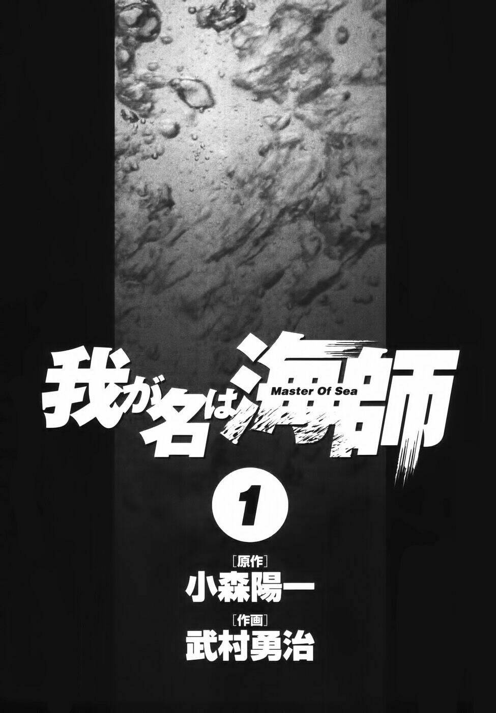 waga na wa ushimi chapter 1 4