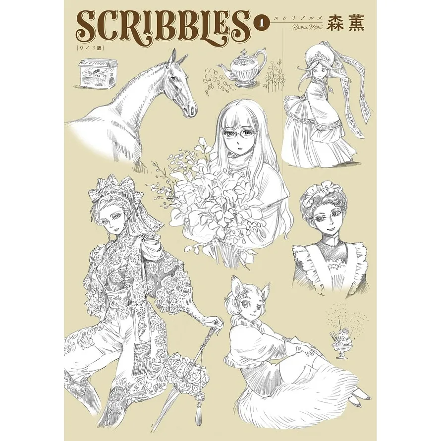 Scribbles Vol 1