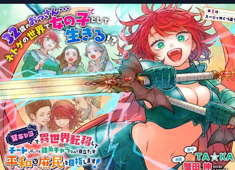 onna chara de isekai teni shite cheatppoi kedo zako chara na no de medatazu heiwa na shomin wo mezashimasu! chapter 0 1