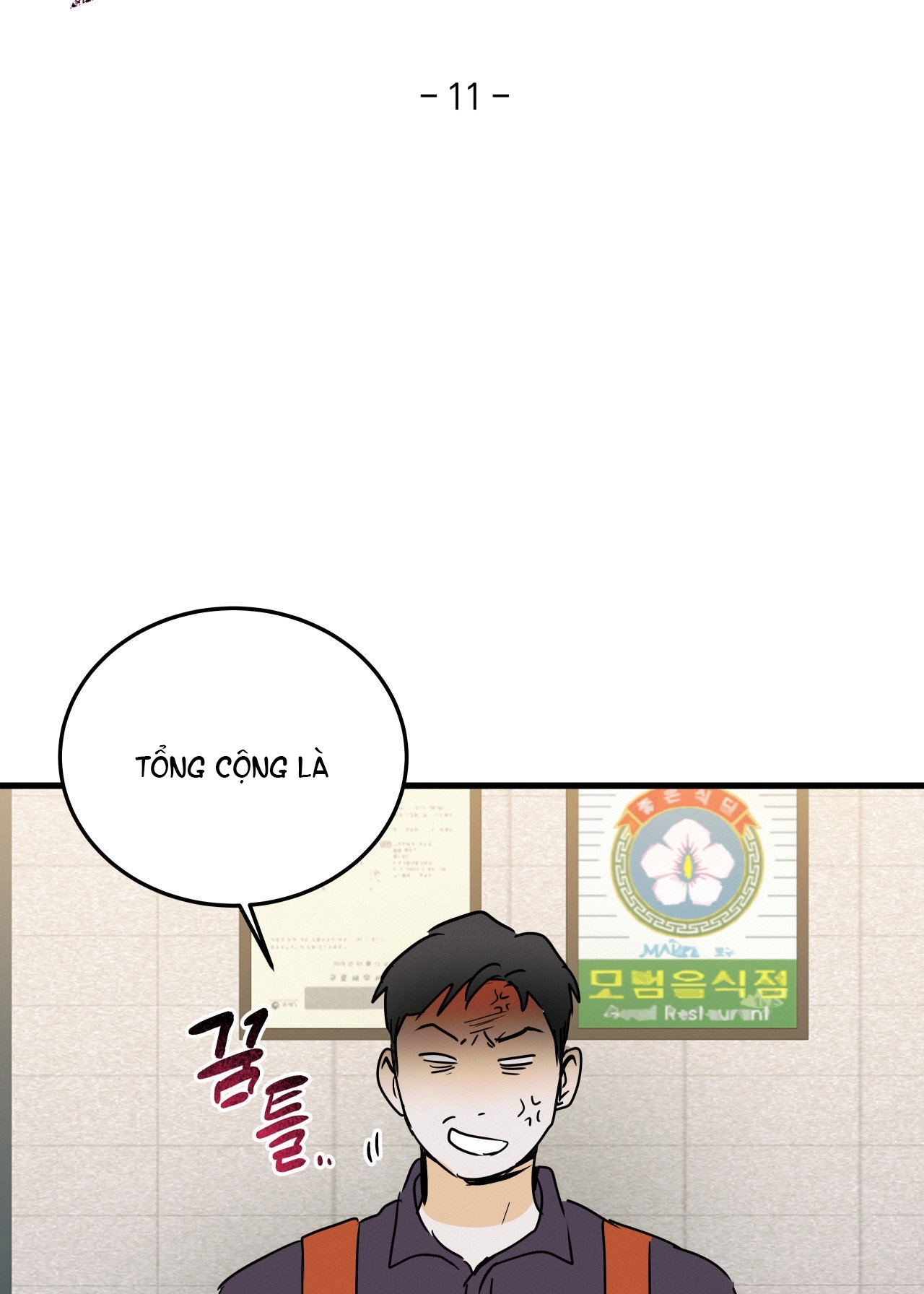 Lại Là Nói Dối chapter 11.2 - Trang 5