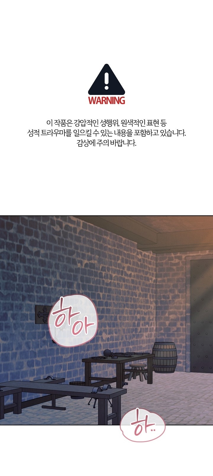 [18+] hãy cầu xin ta đi chapter 24.1 1