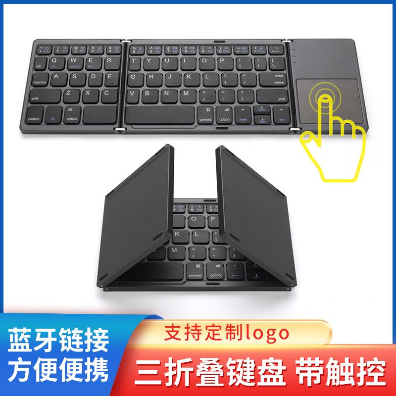 Phong cách mới nhất bàn phím bluetooth không dây ba lần di động điện thoại máy tính bảng bàn phím bluetooth chuột tất cả trong một có bàn di chuột
