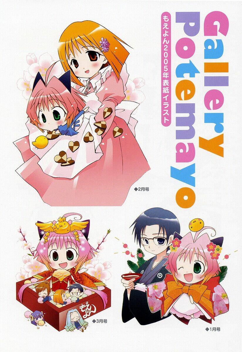 potemayo chapter 1 1