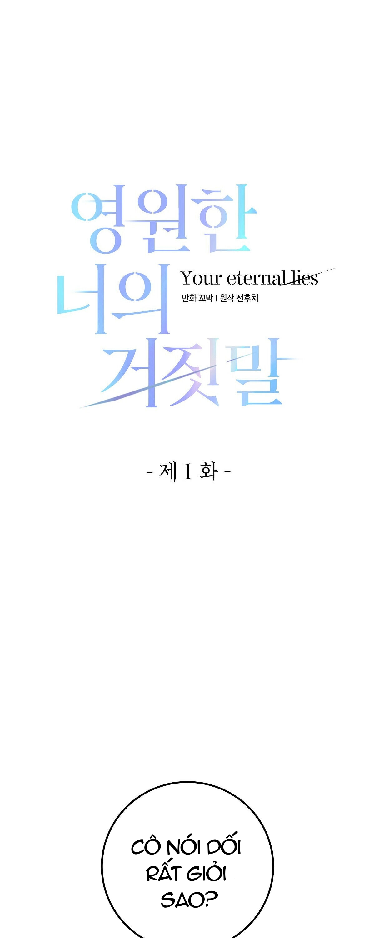 lời nói dối vĩnh cửu của người chapter 1.1 12