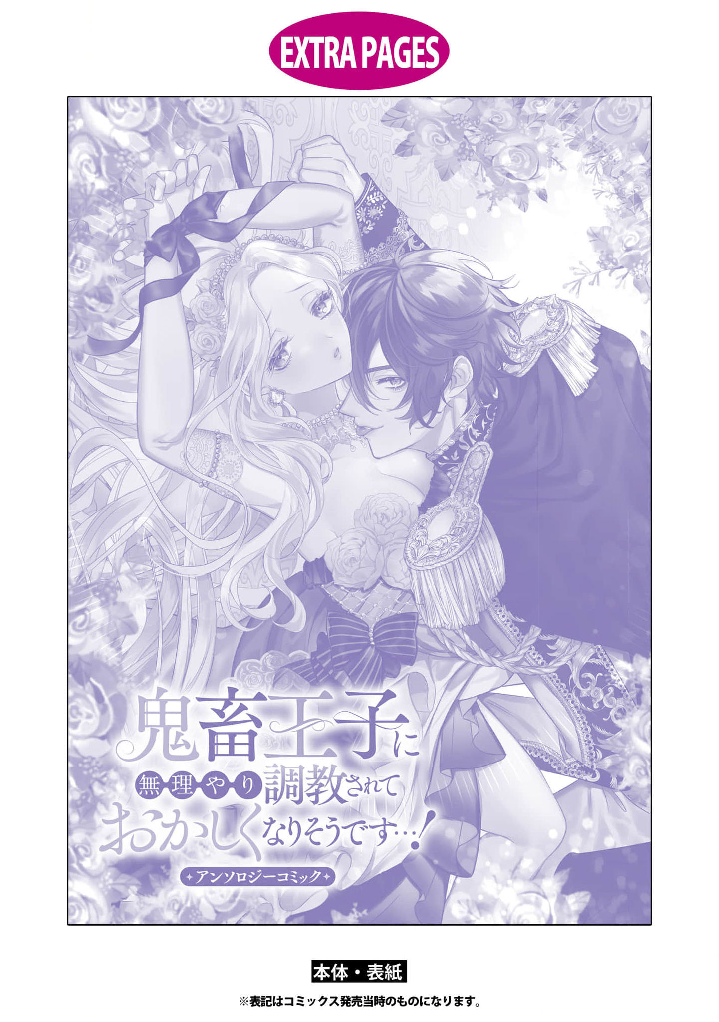 tuyển tập các oneshot - sau khi bị hoàng tử giáo huấn tôi như phát điên chapter 2 33