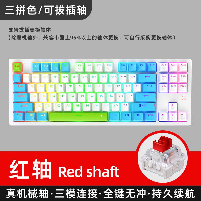 Giá thấp nhất 87 Bàn phím cơ không dây Bluetooth ba chế độ kép Thân công tắc có thể tráo đổi nóng tùy chỉnh không hỗ trợ thể thao điện tử không hỗ trợ màu xanh lá cây