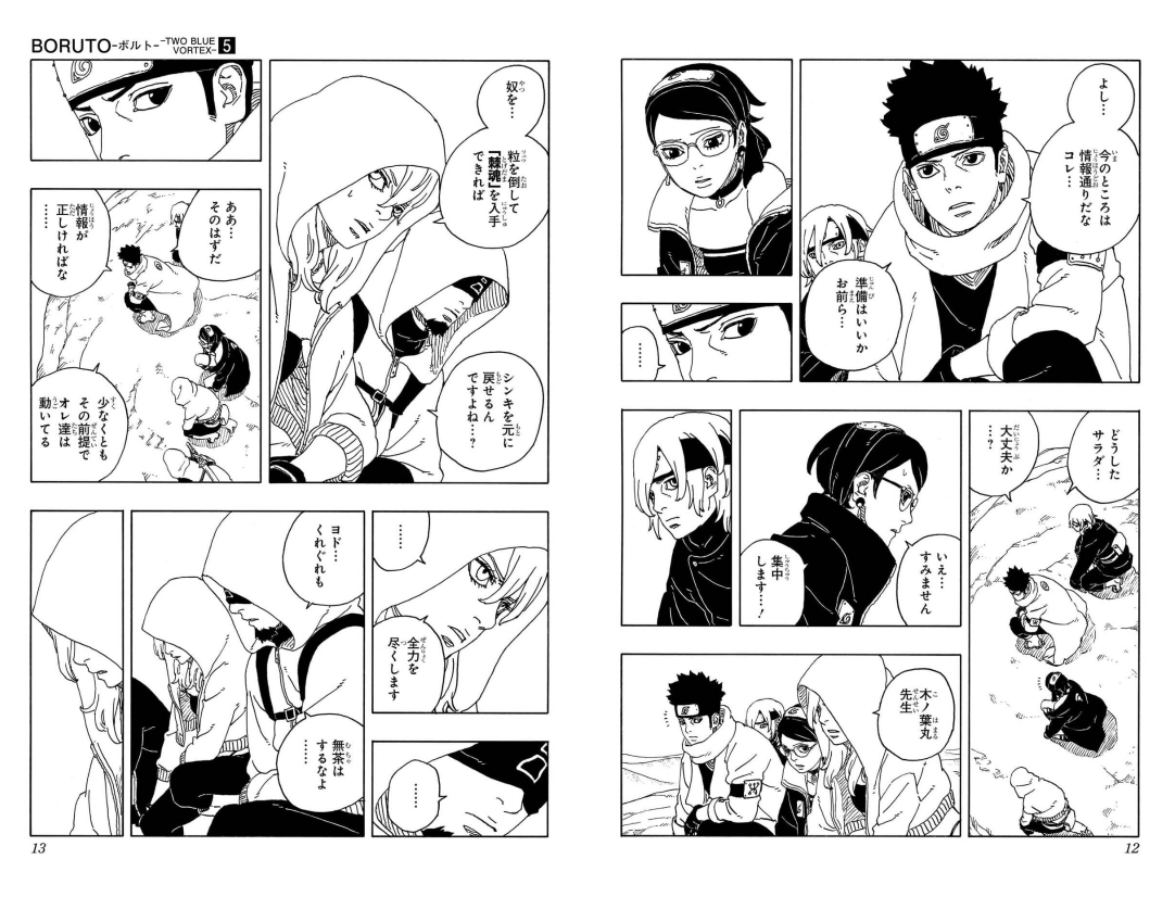 Sách ngoại văn: BORUTO―ボルト― 5 ―TWO BLUE VORTEX