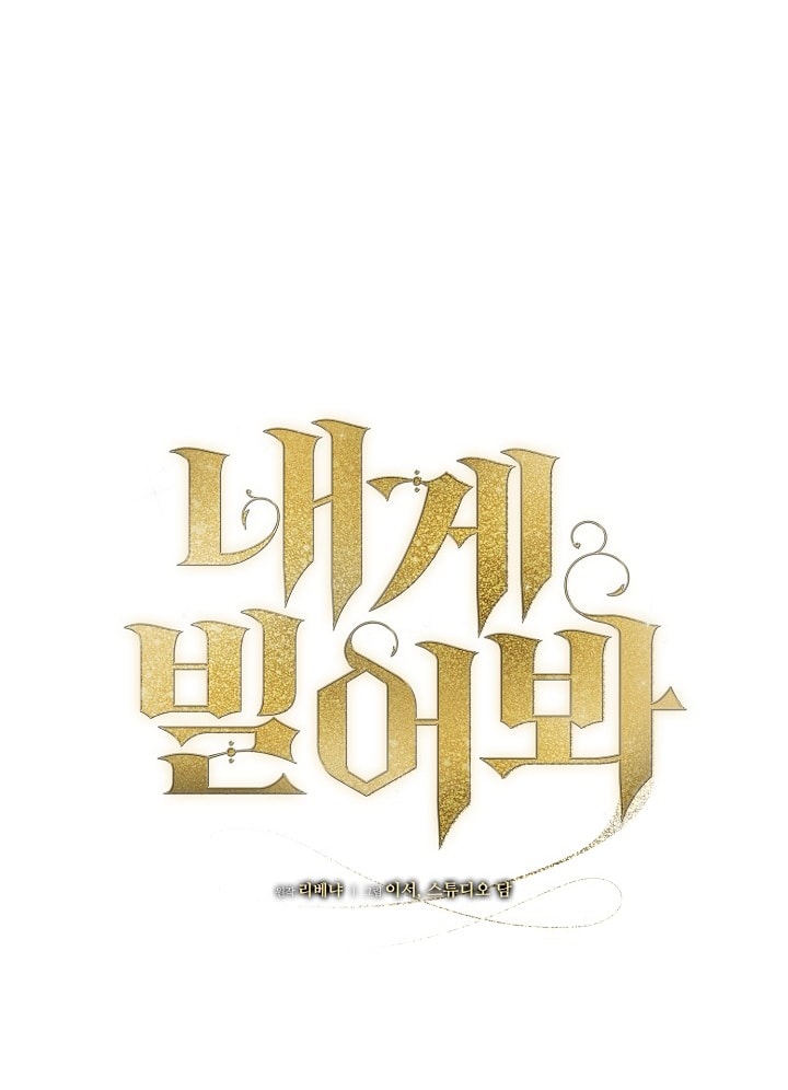 [18+] hãy cầu xin ta đi chapter 29.1 9