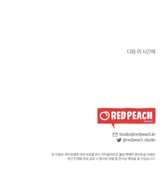 [18+] cuộc hôn nhân chính trị chapter 33.2 35