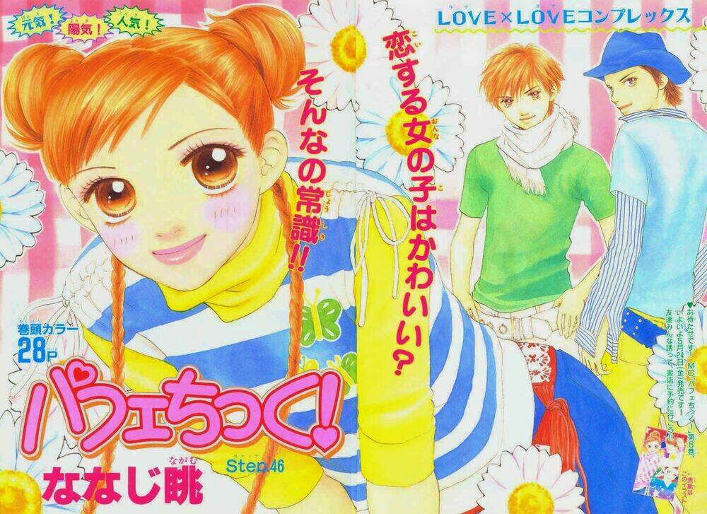 parfait tic - cô láng giềng chapter 50 1