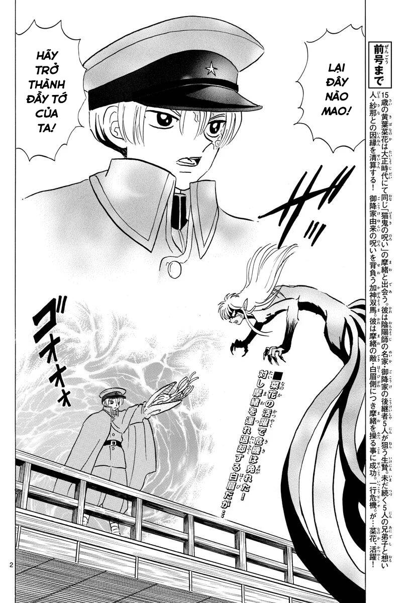 mao (takahashi rumiko) chapter 77 5