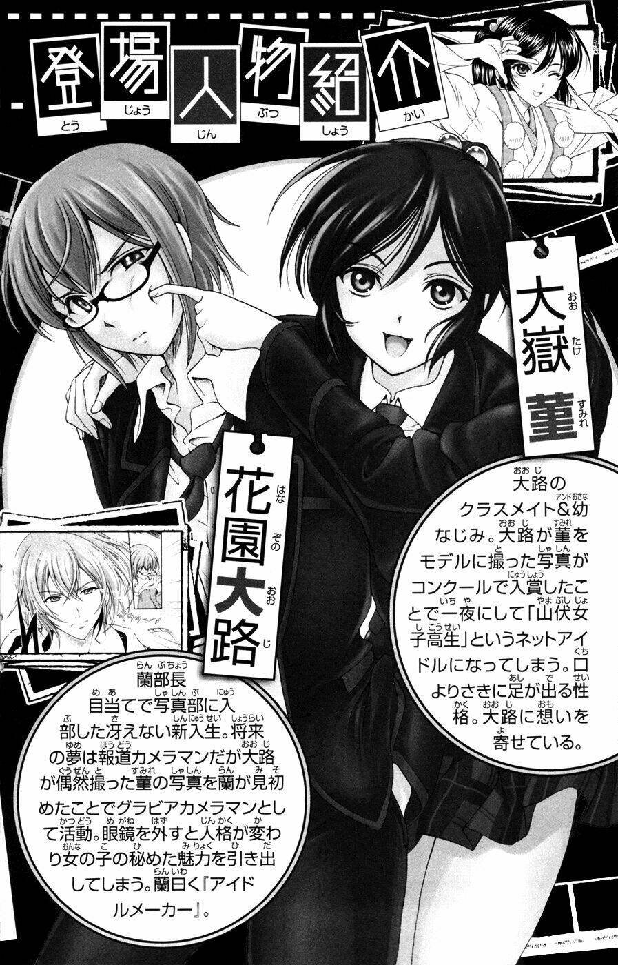 kimiiro focus-new chapter 17 5