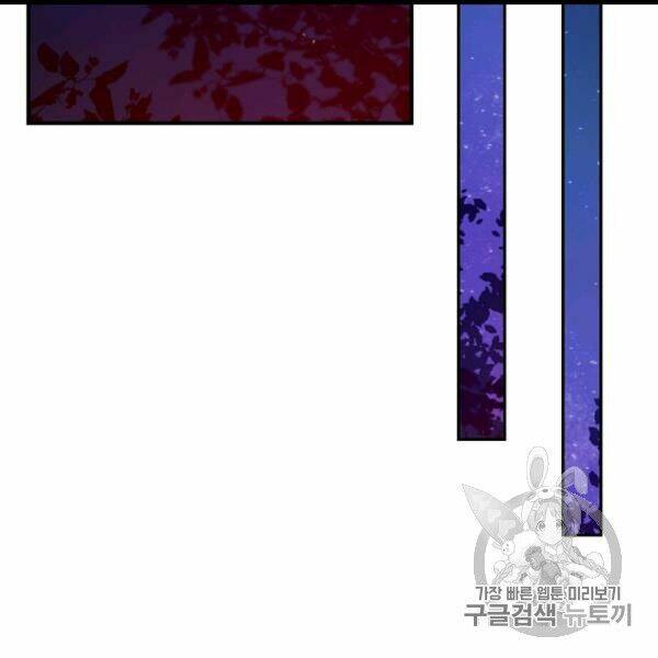 một ngày nọ ta trở thành công chúa chapter 82 69