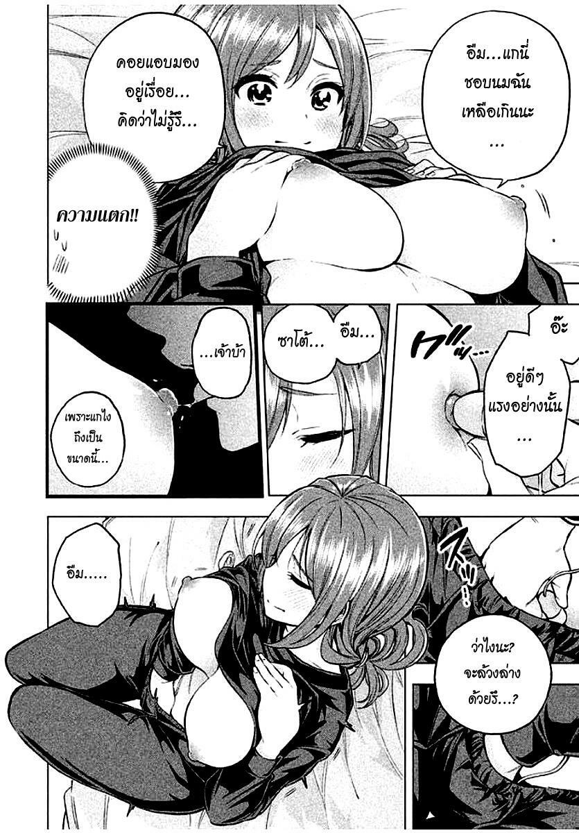 thế quái nào cô giáo lại ở đây!? chapter 27 19