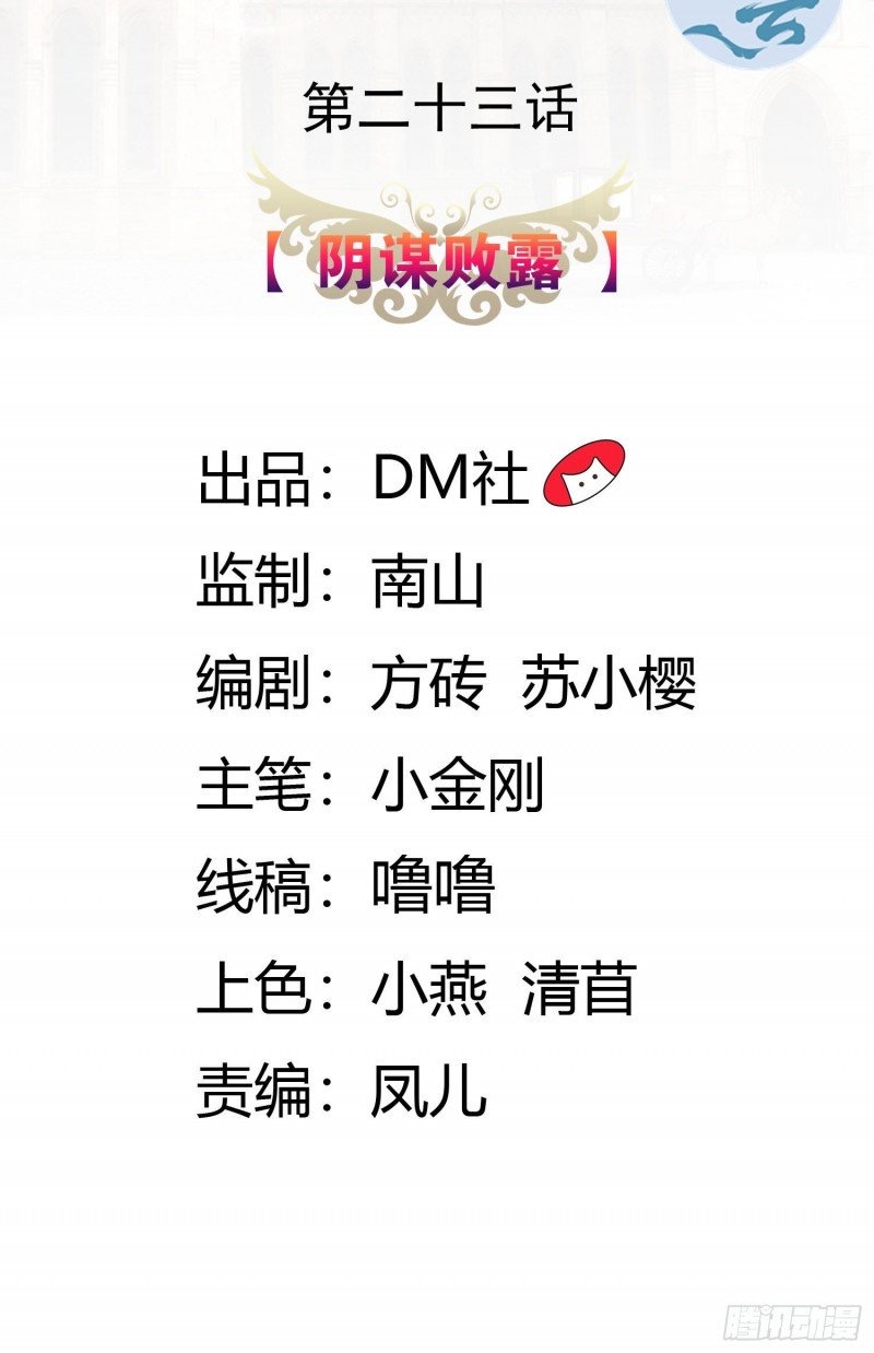 công chúa phản diện trong truyền thuyết chapter 23 2